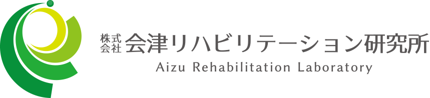 会津美里町 リハビリセンター藤川 – 株式会社会津リハビリテーション研究所